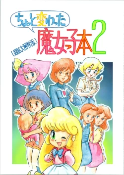 Page 1 of Chotto Kawatta Majokko Hon 2