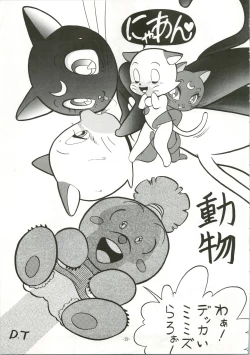 Page 29 of Chotto Kawatta Majokko Hon 2