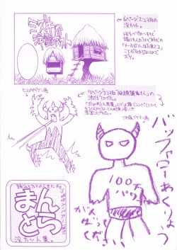 Page 102 of Sunao Ch. 1-2, 5, 8