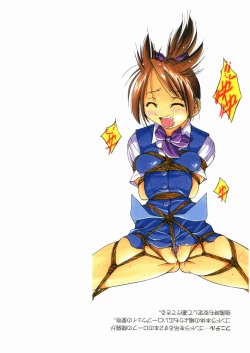 Page 103 of Sunao Ch. 1-2, 5, 8