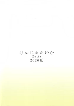 Page 18 of Robotics Lovers