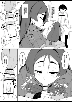 Page 4 of Yasashiku Mukimasu node