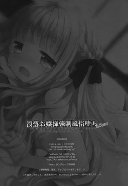 Page 35 of Botsuraku Ojou-sama Kyousei Fuuzoku Ochi After