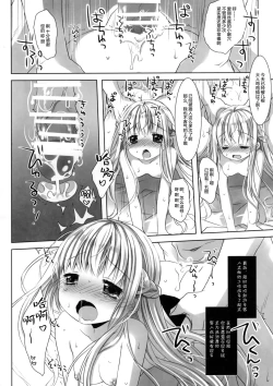 Page 21 of Botsuraku Ojou-sama Kyousei Fuuzoku Ochi After
