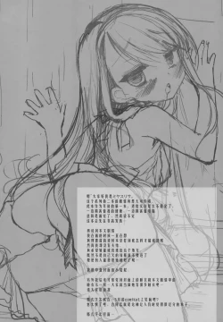 Page 34 of Botsuraku Ojou-sama Kyousei Fuuzoku Ochi After