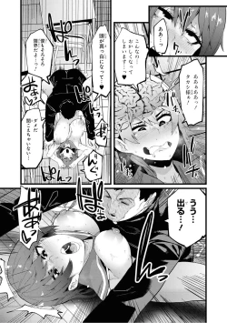 Page 135 of Saiminjutsu de Onnanoko o Iinari ni Dekiru Anthology Comic 2