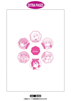 Page 145 of Saiminjutsu de Onnanoko o Iinari ni Dekiru Anthology Comic 2