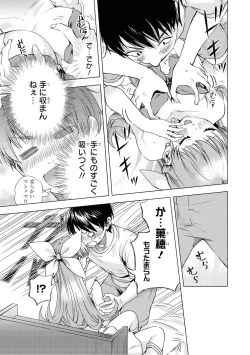 Page 41 of Saiminjutsu de Onnanoko o Iinari ni Dekiru Anthology Comic 2