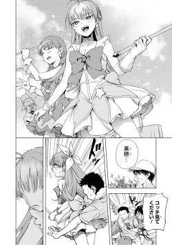 Page 44 of Saiminjutsu de Onnanoko o Iinari ni Dekiru Anthology Comic 2