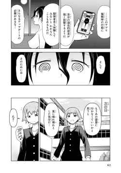 Page 64 of Saiminjutsu de Onnanoko o Iinari ni Dekiru Anthology Comic 2