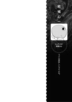 Page 66 of Saiminjutsu de Onnanoko o Iinari ni Dekiru Anthology Comic 2