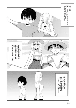 Page 84 of Saiminjutsu de Onnanoko o Iinari ni Dekiru Anthology Comic 2