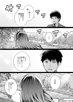 Page 12 of Ane wa Oyaji ni Dakareteru 2