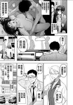 Page 5 of nettori netorare Ch. 4