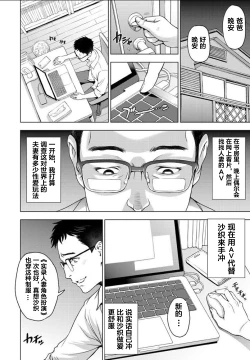 Page 6 of nettori netorare Ch. 4