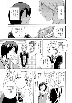 Page 5 of Boku Senzoku Maid ga Iu Koto o Kikanai1