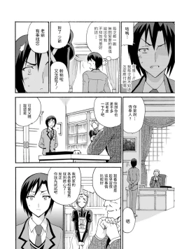 Page 6 of Boku Senzoku Maid ga Iu Koto o Kikanai1