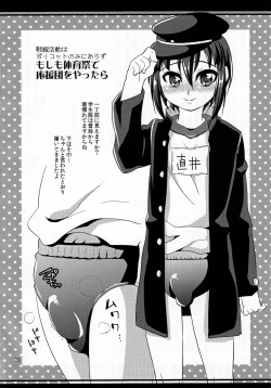 Page 21 of Ayasare Naoi-kun