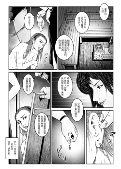 Page 16 of Yokubou Kaiki Dai 523 ShouHigyaku no Vacances- Kanketsuhen【不可视汉化】