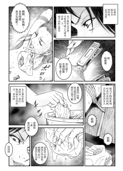 Page 23 of Yokubou Kaiki Dai 523 ShouHigyaku no Vacances- Kanketsuhen【不可视汉化】