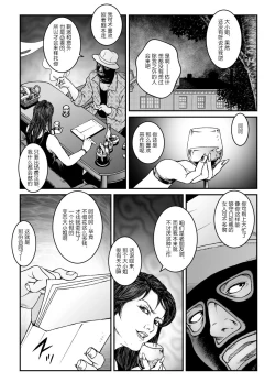 Page 7 of Yokubou Kaiki Dai 523 ShouHigyaku no Vacances- Kanketsuhen【不可视汉化】