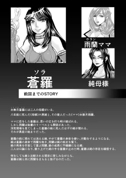 Page 2 of 5 wa  16 pe-zi 【 bosi soukan ・ doku haha yuri 】 yuri haha iN （ yuri boin ）