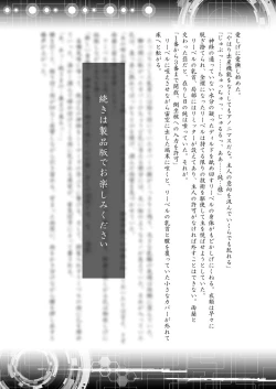 Page 31 of 5 wa  16 pe-zi 【 bosi soukan ・ doku haha yuri 】 yuri haha iN （ yuri boin ）