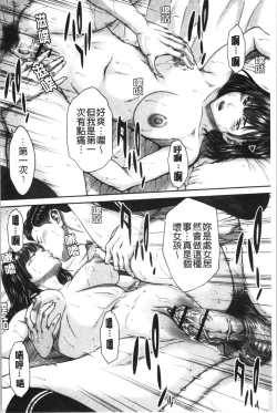 Page 104 of Abitai Kanojo no Mitsueki