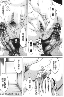 Page 108 of Abitai Kanojo no Mitsueki