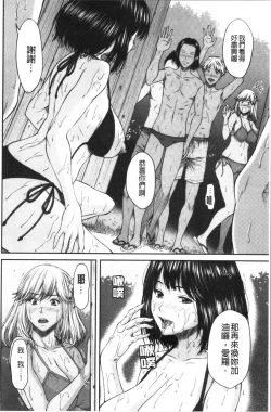 Page 128 of Abitai Kanojo no Mitsueki