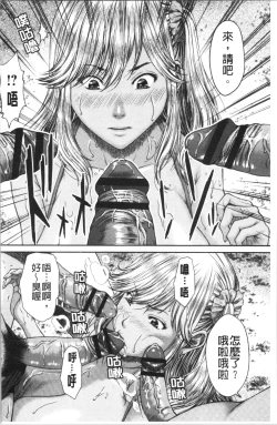 Page 134 of Abitai Kanojo no Mitsueki