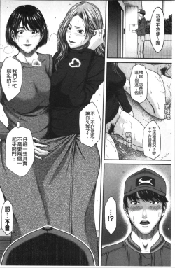 Page 14 of Abitai Kanojo no Mitsueki