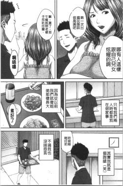 Page 151 of Abitai Kanojo no Mitsueki