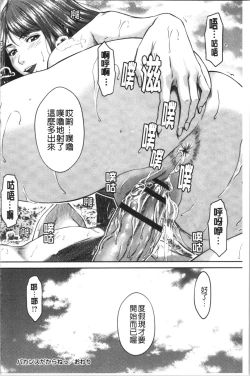 Page 168 of Abitai Kanojo no Mitsueki