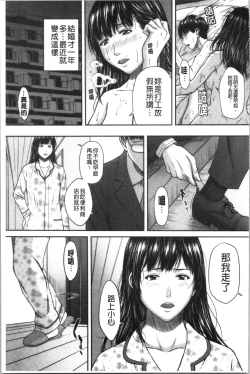 Page 189 of Abitai Kanojo no Mitsueki