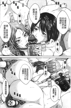 Page 20 of Abitai Kanojo no Mitsueki