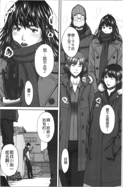 Page 50 of Abitai Kanojo no Mitsueki