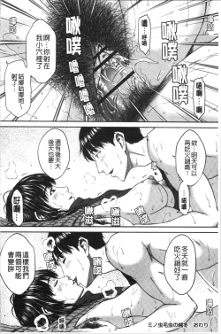 Page 68 of Abitai Kanojo no Mitsueki