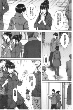 Page 70 of Abitai Kanojo no Mitsueki