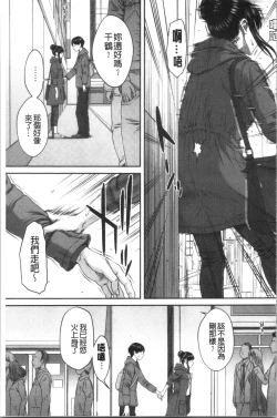 Page 71 of Abitai Kanojo no Mitsueki