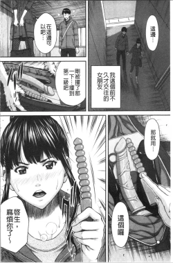 Page 72 of Abitai Kanojo no Mitsueki