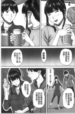 Page 77 of Abitai Kanojo no Mitsueki