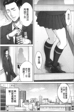 Page 91 of Abitai Kanojo no Mitsueki