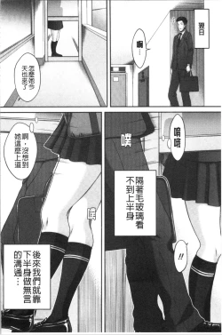 Page 92 of Abitai Kanojo no Mitsueki