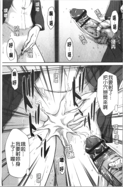 Page 97 of Abitai Kanojo no Mitsueki