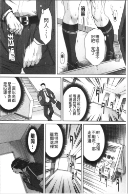 Page 98 of Abitai Kanojo no Mitsueki