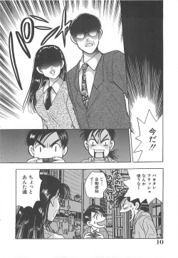 Page 11 of Jyouhouya EE