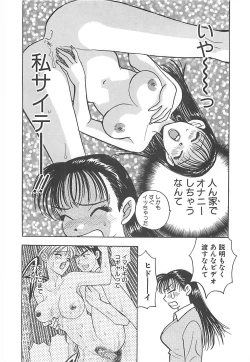 Page 47 of Jyouhouya EE