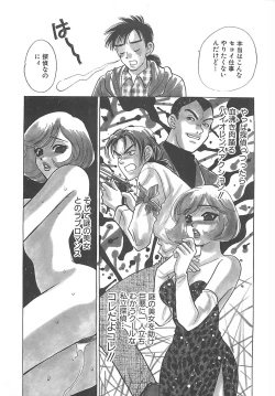 Page 8 of Jyouhouya EE