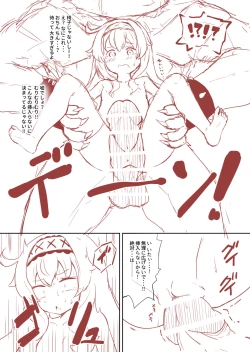 Page 24 of Nobeta ga Shippai shite mo Joshinzou ni Modorenakatta Ohanashi